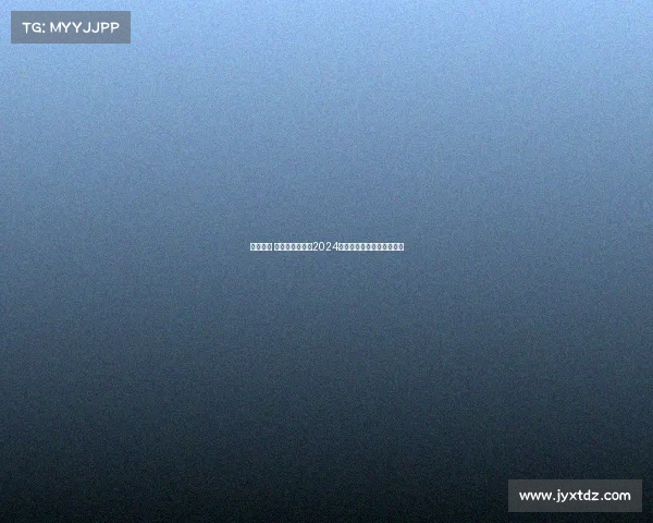 球赛赛事 激情碰撞绿茵场2024欧洲杯小组赛巅峰对决前瞻